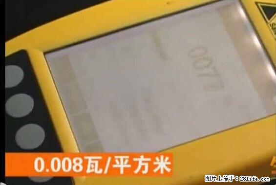 家里的辐射之王竟然是它！比微波炉还高2000倍 - 生活百科 - 秦皇岛生活社区 - 秦皇岛28生活网 qhd.28life.net