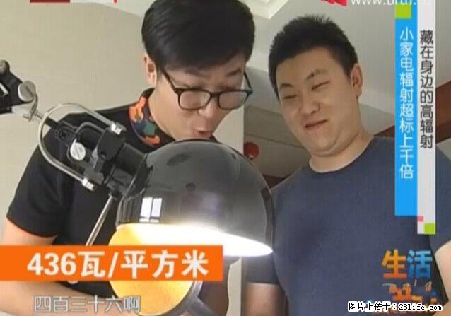 家里的辐射之王竟然是它！比微波炉还高2000倍 - 生活百科 - 秦皇岛生活社区 - 秦皇岛28生活网 qhd.28life.net