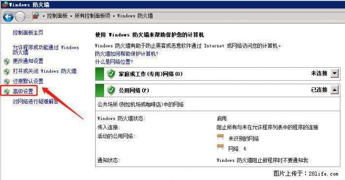 如何关闭局域网共享端口 - 生活百科 - 秦皇岛生活社区 - 秦皇岛28生活网 qhd.28life.net