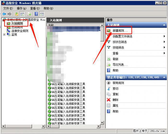 如何关闭局域网共享端口 - 生活百科 - 秦皇岛生活社区 - 秦皇岛28生活网 qhd.28life.net