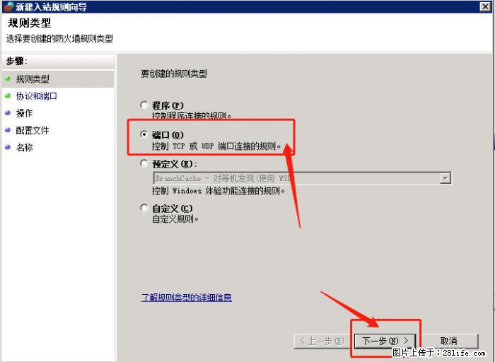 如何关闭局域网共享端口 - 生活百科 - 秦皇岛生活社区 - 秦皇岛28生活网 qhd.28life.net