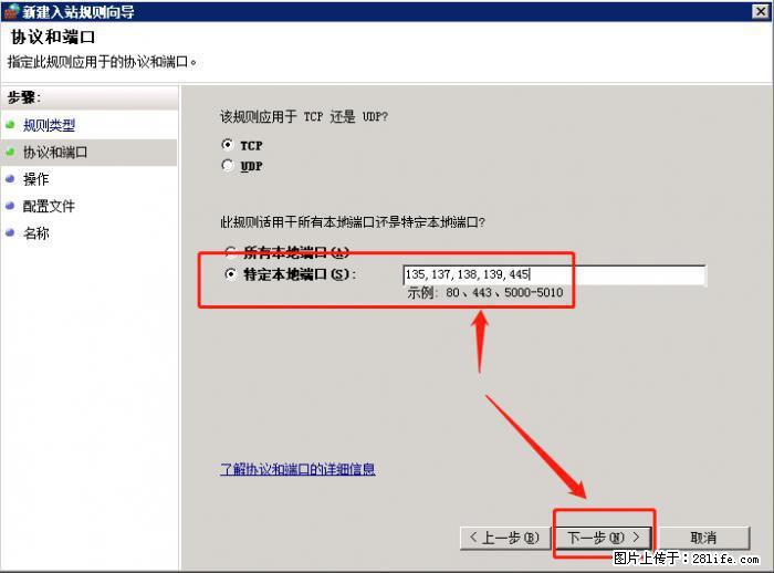 如何关闭局域网共享端口 - 生活百科 - 秦皇岛生活社区 - 秦皇岛28生活网 qhd.28life.net