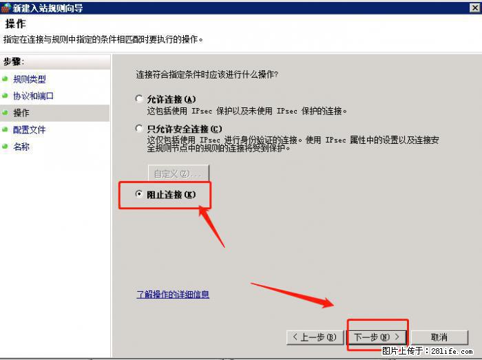 如何关闭局域网共享端口 - 生活百科 - 秦皇岛生活社区 - 秦皇岛28生活网 qhd.28life.net