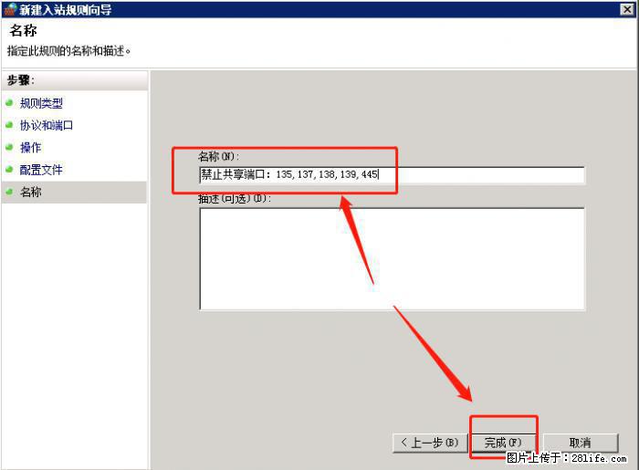 如何关闭局域网共享端口 - 生活百科 - 秦皇岛生活社区 - 秦皇岛28生活网 qhd.28life.net