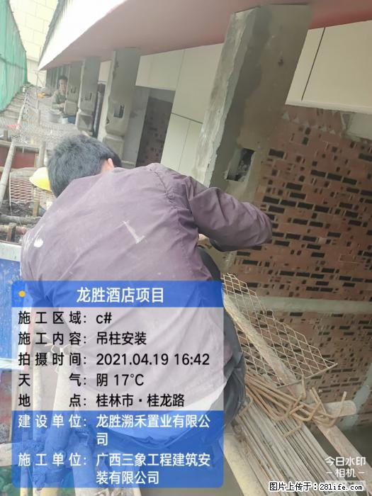 广西三象建筑安装工程有限公司：广西桂林市龙胜酒店项目 - 建材 - 居家生活 - 秦皇岛分类信息 - 秦皇岛28生活网 qhd.28life.net