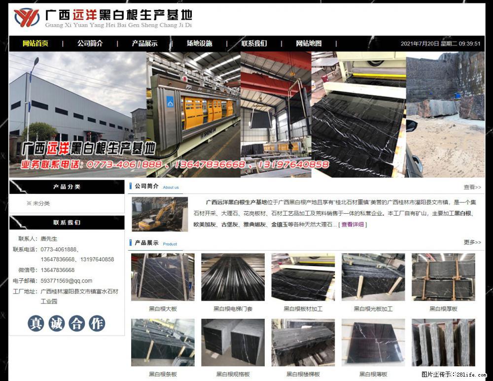 广西远洋黑白根生产基地 shicai9.julong5.com - 网站推广 - 广告专区 - 秦皇岛分类信息 - 秦皇岛28生活网 qhd.28life.net