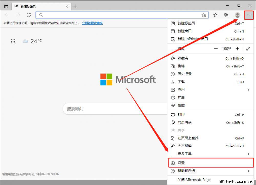 如何让win7以上的Microsoft Edge浏览器通过旧的IE访问指定网站？ - 生活百科 - 秦皇岛生活社区 - 秦皇岛28生活网 qhd.28life.net