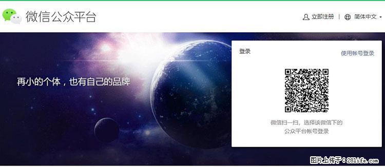 如何简单的让你开发的移动端网站在微信小程序里显示？ - 生活百科 - 秦皇岛生活社区 - 秦皇岛28生活网 qhd.28life.net
