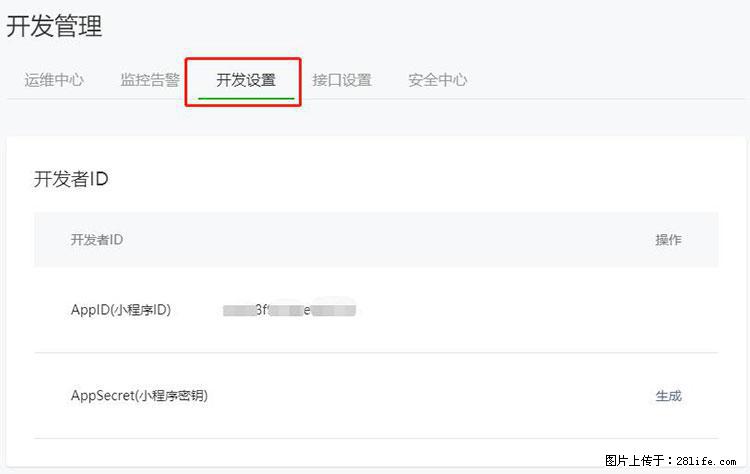 如何简单的让你开发的移动端网站在微信小程序里显示？ - 生活百科 - 秦皇岛生活社区 - 秦皇岛28生活网 qhd.28life.net