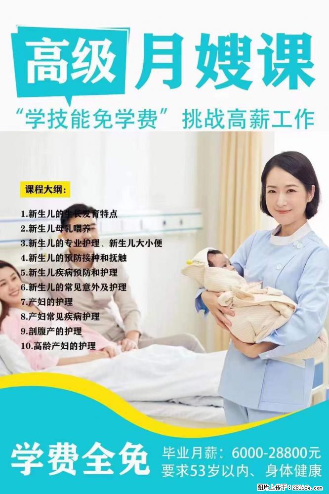 为什么要学习月嫂，育婴师？ - 新手上路 - 秦皇岛生活社区 - 秦皇岛28生活网 qhd.28life.net