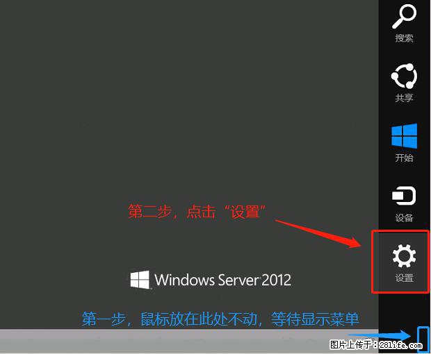 如何修改 Windows 2012 R2 远程桌面控制密码？ - 生活百科 - 秦皇岛生活社区 - 秦皇岛28生活网 qhd.28life.net