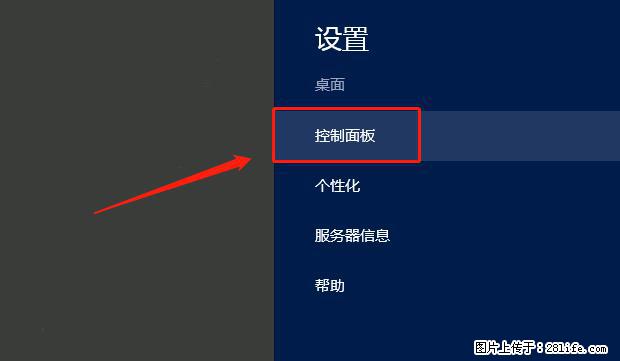 如何修改 Windows 2012 R2 远程桌面控制密码？ - 生活百科 - 秦皇岛生活社区 - 秦皇岛28生活网 qhd.28life.net