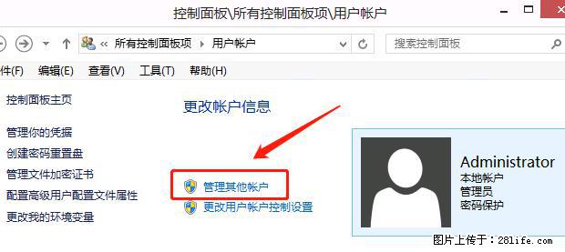 如何修改 Windows 2012 R2 远程桌面控制密码？ - 生活百科 - 秦皇岛生活社区 - 秦皇岛28生活网 qhd.28life.net