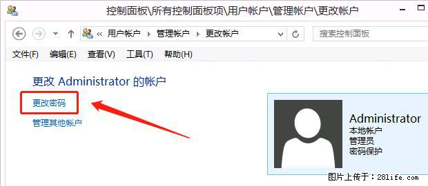 如何修改 Windows 2012 R2 远程桌面控制密码？ - 生活百科 - 秦皇岛生活社区 - 秦皇岛28生活网 qhd.28life.net