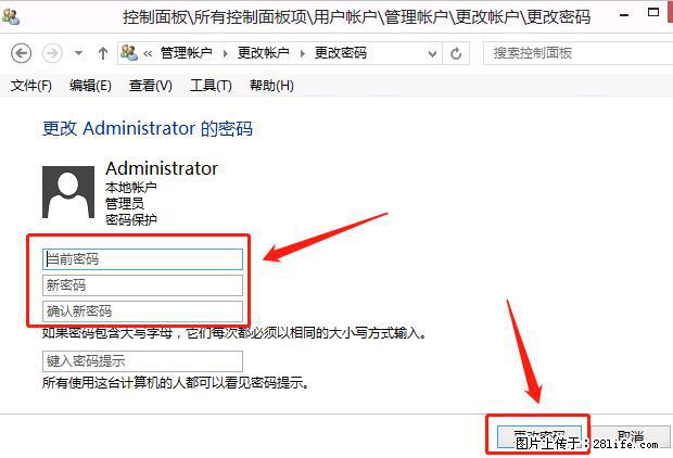 如何修改 Windows 2012 R2 远程桌面控制密码？ - 生活百科 - 秦皇岛生活社区 - 秦皇岛28生活网 qhd.28life.net