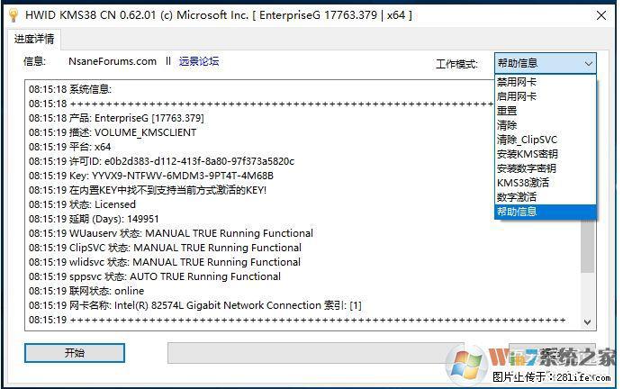 Win10企业版、专业版激活工具 - 生活百科 - 秦皇岛生活社区 - 秦皇岛28生活网 qhd.28life.net