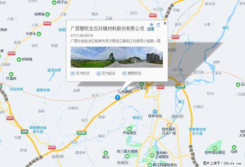广西碧欧生态环境材料股份有限公司 bioeem.julong5.com - 网站推广 - 广告专区 - 秦皇岛分类信息 - 秦皇岛28生活网 qhd.28life.net