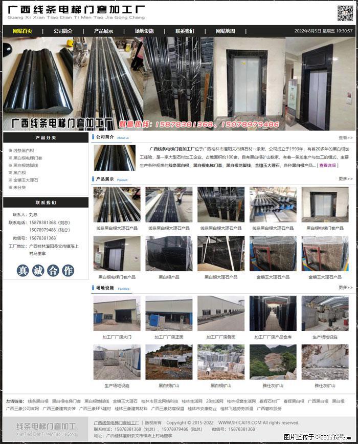 广西线条电梯门套加工厂 www.shicai19.com - 灌水专区 - 秦皇岛生活社区 - 秦皇岛28生活网 qhd.28life.net