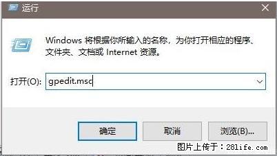 远程桌面连接，出现“身份验证错误，要求的函数不受支持“，解决方案 - 生活百科 - 秦皇岛生活社区 - 秦皇岛28生活网 qhd.28life.net