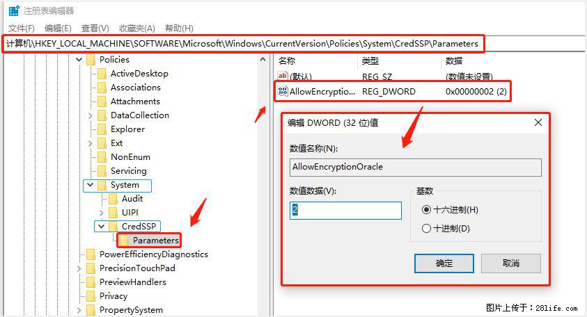 远程桌面连接，出现“身份验证错误，要求的函数不受支持“，解决方案 - 生活百科 - 秦皇岛生活社区 - 秦皇岛28生活网 qhd.28life.net