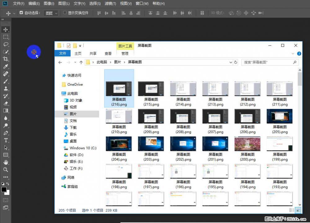 Photoshop不能直接拖拽打开图片的解决办法 - 生活百科 - 秦皇岛生活社区 - 秦皇岛28生活网 qhd.28life.net
