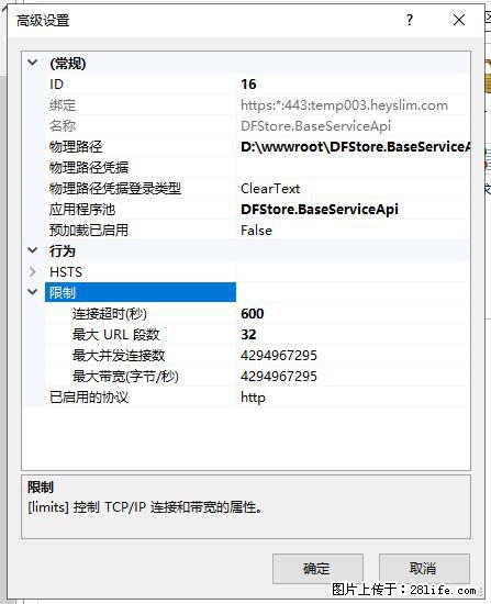 IIS7上传大文件报错：未显示页面，因为请求实体过大，HPPT状态码为413错误。 - 生活百科 - 秦皇岛生活社区 - 秦皇岛28生活网 qhd.28life.net