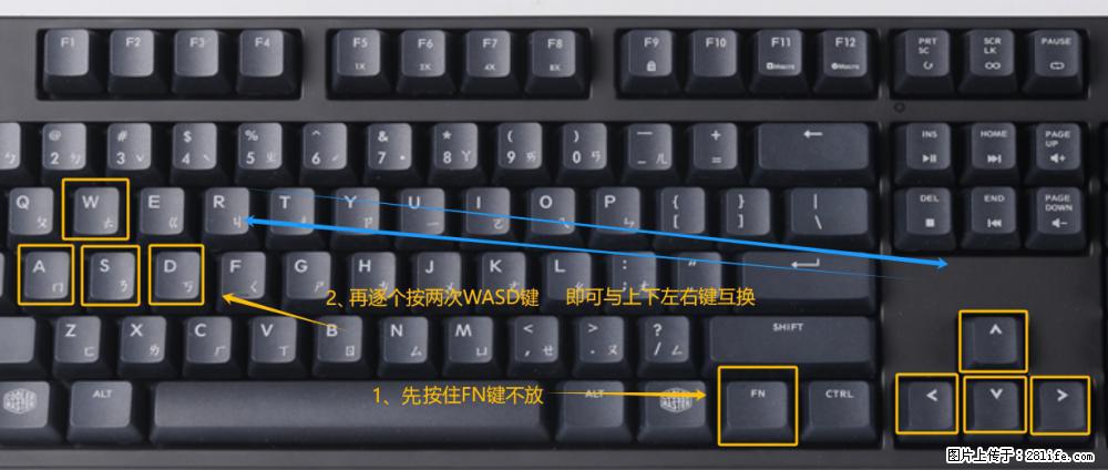 键盘，怎样把wasd键与上下左右方向键互换？ - 生活百科 - 秦皇岛生活社区 - 秦皇岛28生活网 qhd.28life.net
