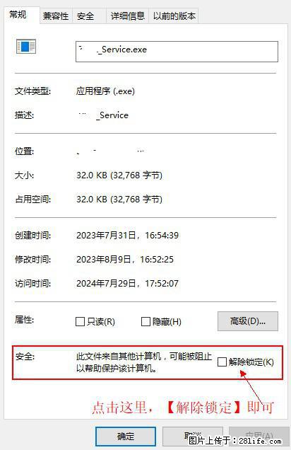 在初始化安装时发生异常：system.IO.fileloadexception：未能加载文件或程序集 - 生活百科 - 秦皇岛生活社区 - 秦皇岛28生活网 qhd.28life.net