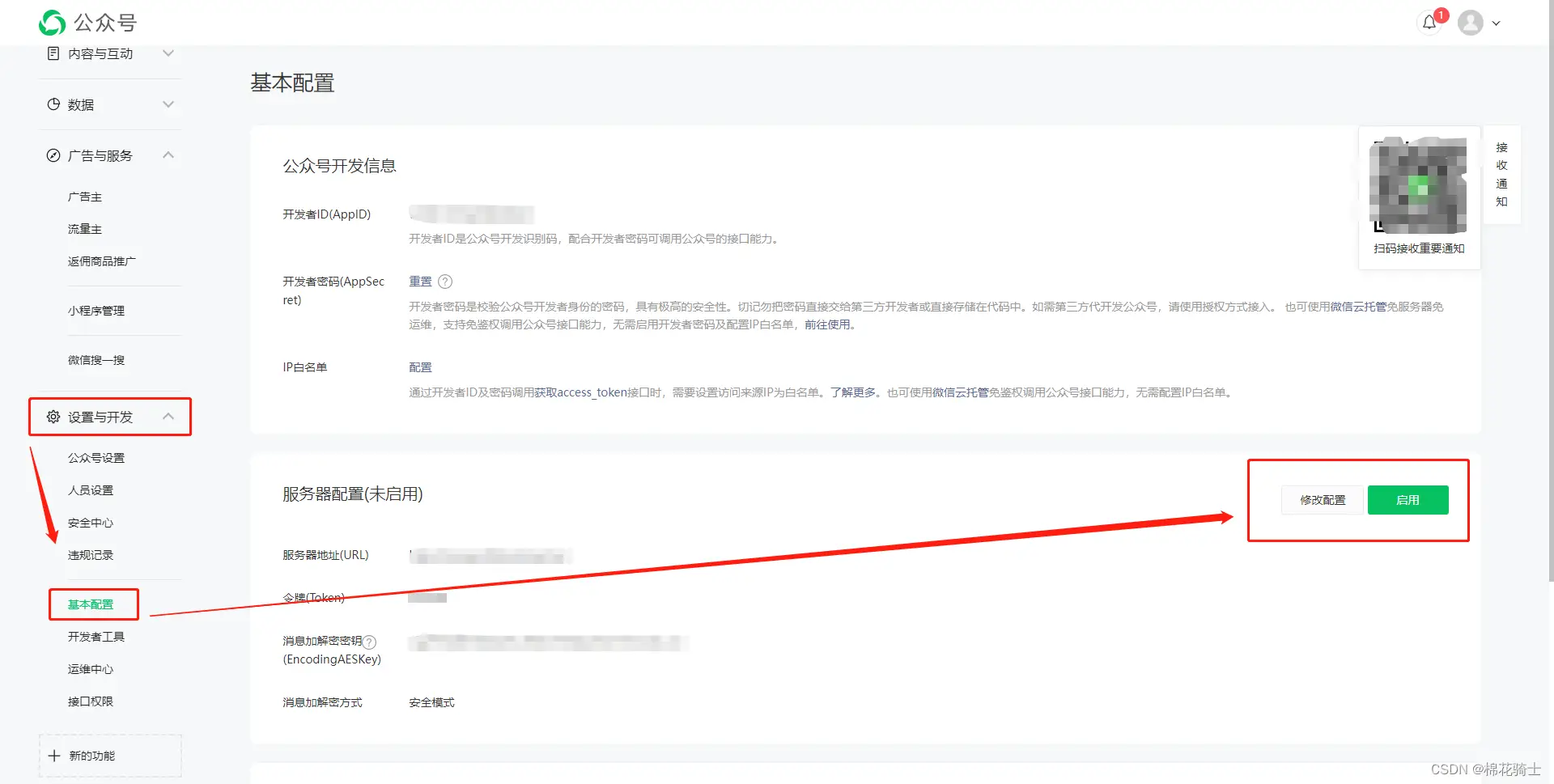 微信公众号自定义菜单如何与服务器配置同时启用 - 生活百科 - 秦皇岛生活社区 - 秦皇岛28生活网 qhd.28life.net