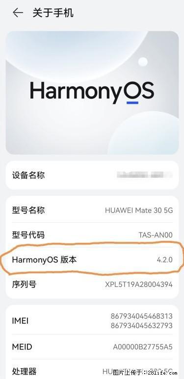 华为手机Mate30 如何开启开发者选项？ - 生活百科 - 秦皇岛生活社区 - 秦皇岛28生活网 qhd.28life.net