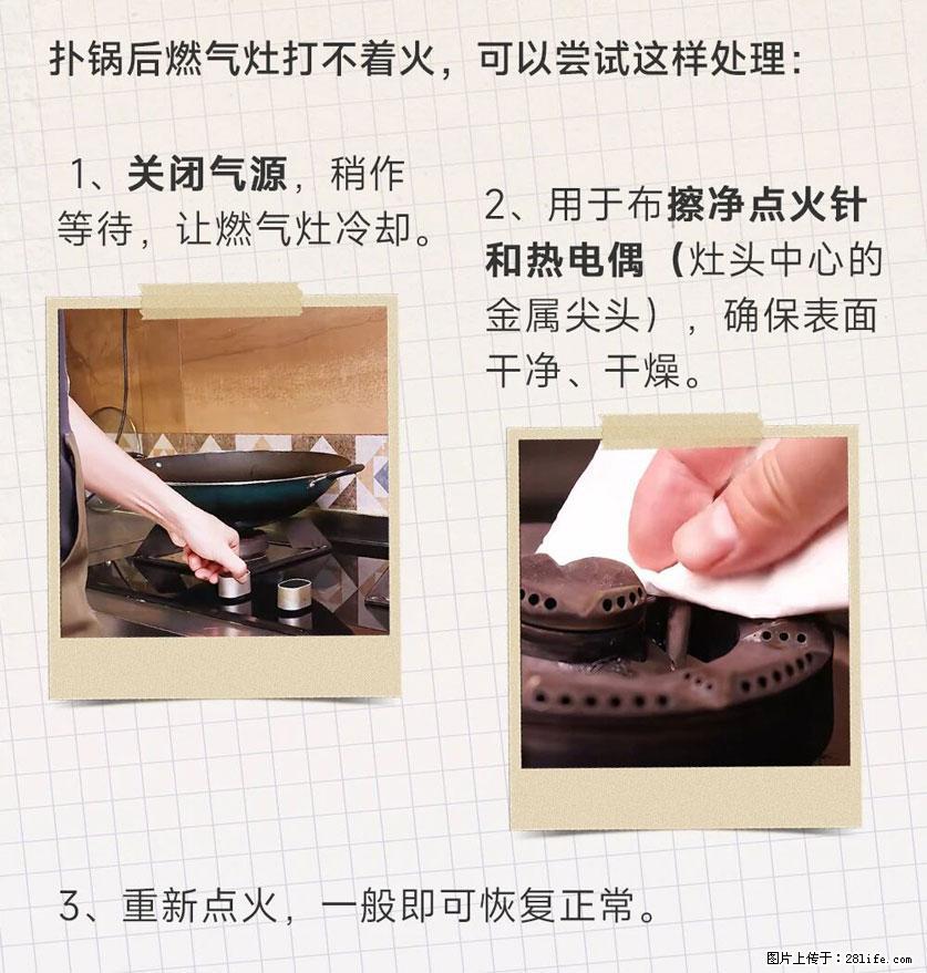 煲汤煮面时，溢锅了，清理干净后，燃气灶却一直点不着火怎么办？ - 家居生活 - 秦皇岛生活社区 - 秦皇岛28生活网 qhd.28life.net