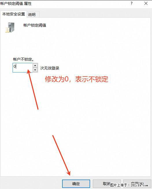 阿里云远程连接云服务器,老是提示“为安全考虑,已锁定该用户帐户”解决方案 - 生活百科 - 秦皇岛生活社区 - 秦皇岛28生活网 qhd.28life.net