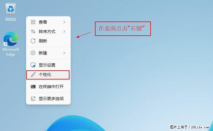 Windows server 2025 如何显示桌面图标？ - 生活百科 - 秦皇岛生活社区 - 秦皇岛28生活网 qhd.28life.net