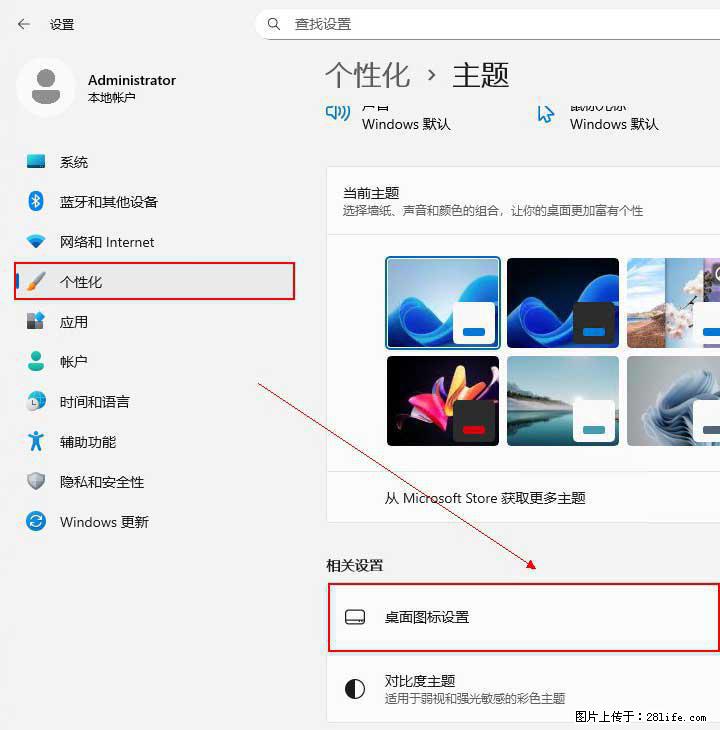Windows server 2025 如何显示桌面图标？ - 生活百科 - 秦皇岛生活社区 - 秦皇岛28生活网 qhd.28life.net
