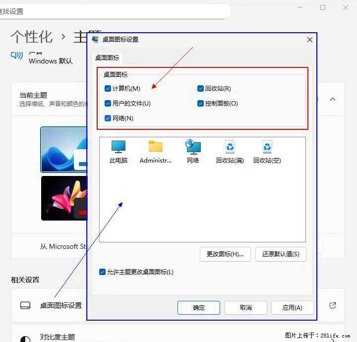 Windows server 2025 如何显示桌面图标？ - 生活百科 - 秦皇岛生活社区 - 秦皇岛28生活网 qhd.28life.net