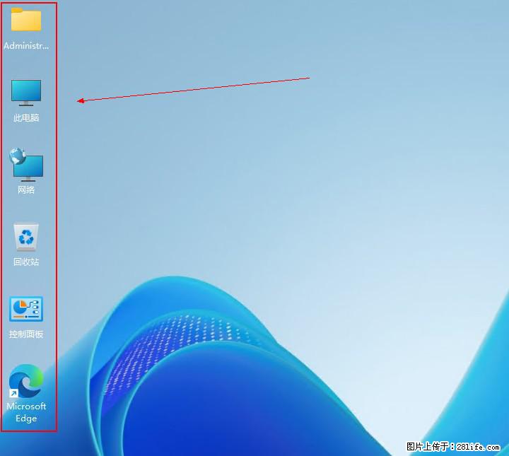 Windows server 2025 如何显示桌面图标？ - 生活百科 - 秦皇岛生活社区 - 秦皇岛28生活网 qhd.28life.net