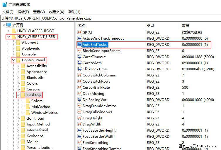 电脑windows10如何设置关机时自动结束任务快速关机 - 生活百科 - 秦皇岛生活社区 - 秦皇岛28生活网 qhd.28life.net