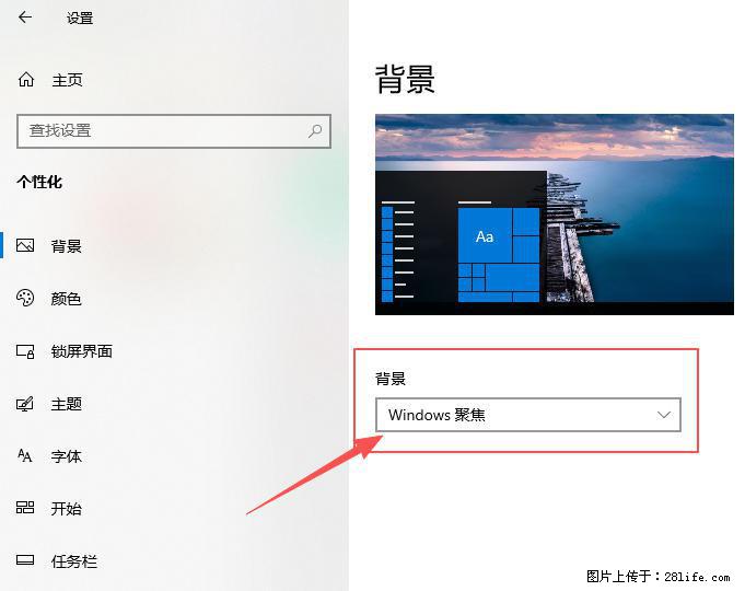 如何去掉桌面上的“了解此图片” - 生活百科 - 秦皇岛生活社区 - 秦皇岛28生活网 qhd.28life.net