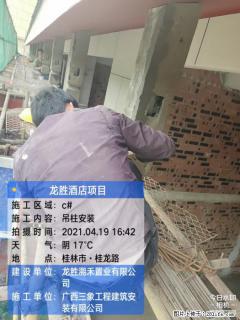 广西三象建筑安装工程有限公司：广西桂林市龙胜酒店项目 - 秦皇岛28生活网 qhd.28life.net