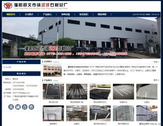 灌阳县文市镇远洋石材总厂 shicai158.julong5.com - 秦皇岛28生活网 qhd.28life.net