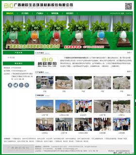 广西碧欧生态环境材料股份有限公司 bioeem.julong5.com - 秦皇岛28生活网 qhd.28life.net