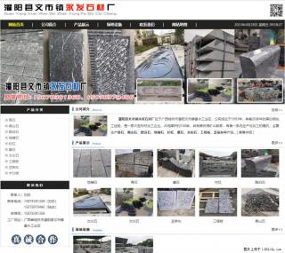 墓石 - 灌阳县文市镇永发石材厂 www.shicai89.com - 秦皇岛28生活网 qhd.28life.net