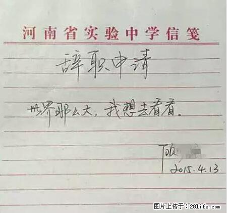 辞掉工作周游世界？现在他们在洗厕所…… - 游山玩水 - 秦皇岛生活社区 - 秦皇岛28生活网 qhd.28life.net