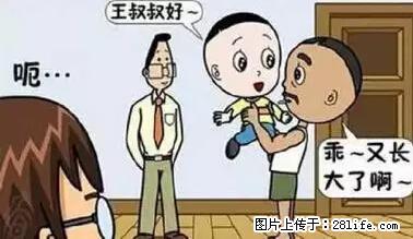 笑癫了！一女的怀孕三年未生，他终于忍不住了... - 娱乐八卦 - 秦皇岛生活社区 - 秦皇岛28生活网 qhd.28life.net