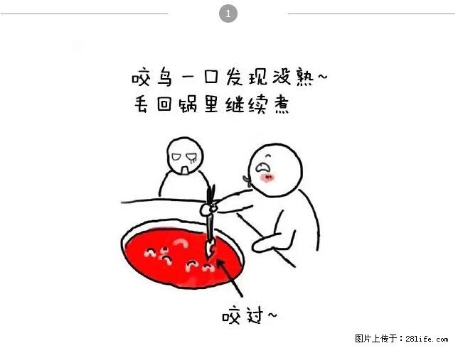 千万不要和这9种哈卵一起吃火锅！ - 美食天地 - 秦皇岛生活社区 - 秦皇岛28生活网 qhd.28life.net