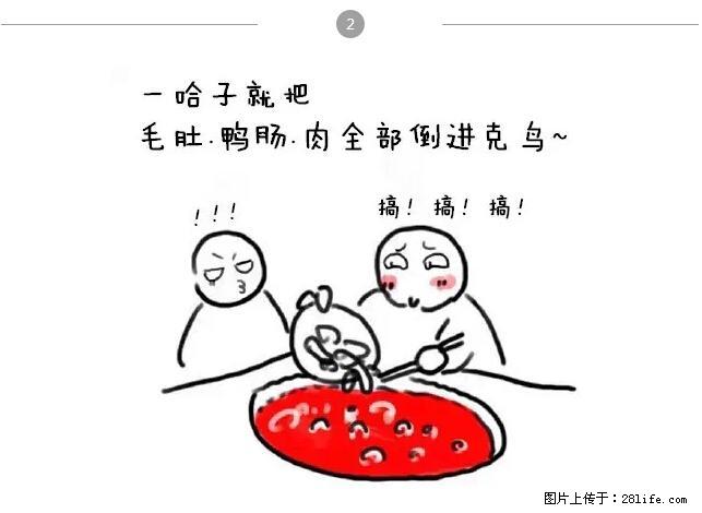 千万不要和这9种哈卵一起吃火锅！ - 美食天地 - 秦皇岛生活社区 - 秦皇岛28生活网 qhd.28life.net