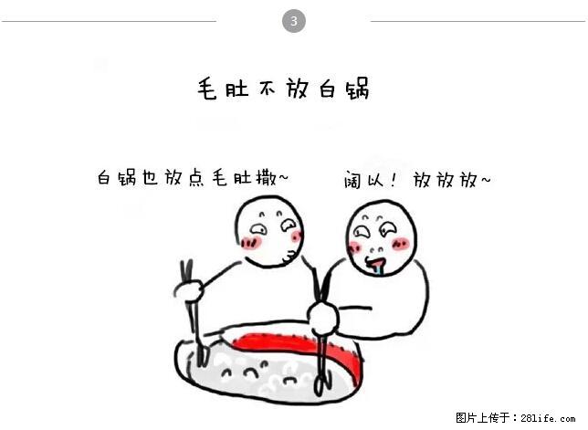 千万不要和这9种哈卵一起吃火锅！ - 美食天地 - 秦皇岛生活社区 - 秦皇岛28生活网 qhd.28life.net