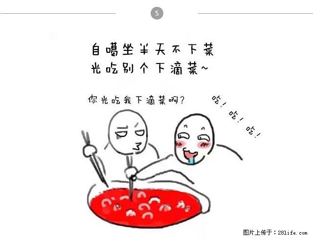千万不要和这9种哈卵一起吃火锅！ - 美食天地 - 秦皇岛生活社区 - 秦皇岛28生活网 qhd.28life.net