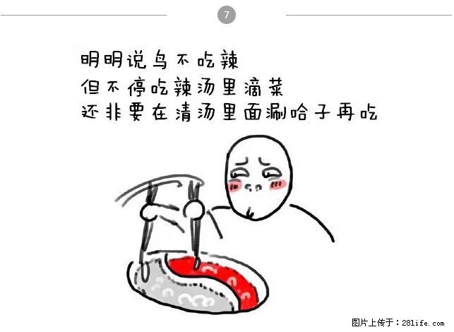 千万不要和这9种哈卵一起吃火锅！ - 美食天地 - 秦皇岛生活社区 - 秦皇岛28生活网 qhd.28life.net