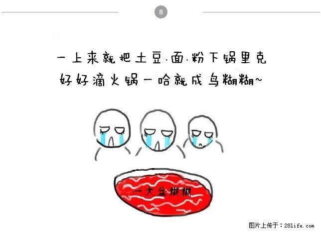 千万不要和这9种哈卵一起吃火锅！ - 美食天地 - 秦皇岛生活社区 - 秦皇岛28生活网 qhd.28life.net